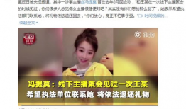 91直播孩子充钱打赏,揭秘网络直播平台的监管困境